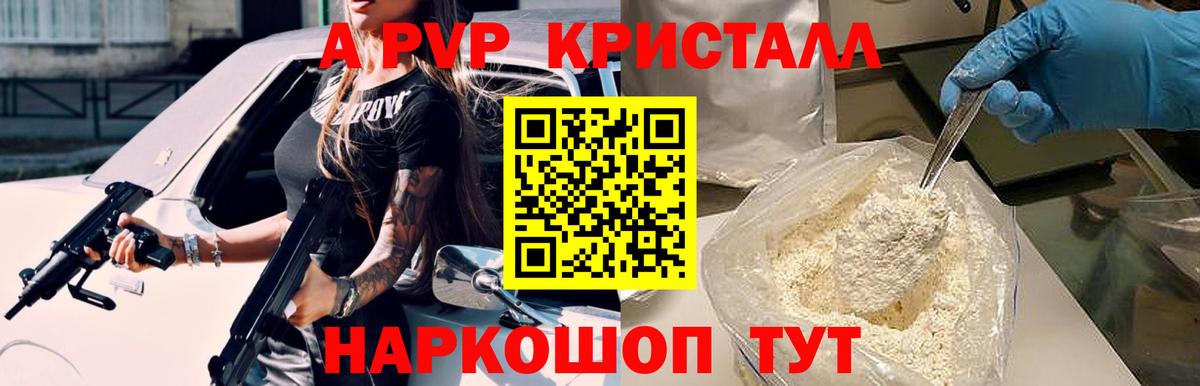 A-PVP СК КРИС Королёв