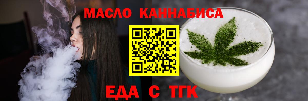 Королёв  Еда ТГК конопля  Вход с VPN 