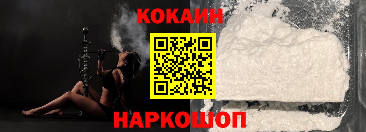 COCAIN 99% Королёв