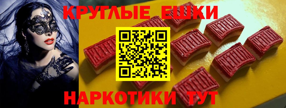 Экстази круглые  Ecstasy  Вход с VPN  Королёв  Ecstasy 99% 