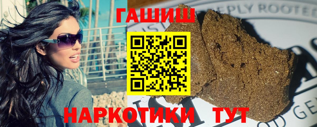 ГАШ Ice-O-Lator  ГАШ убойный  ГАШИШ  Королёв  Вход с VPN 