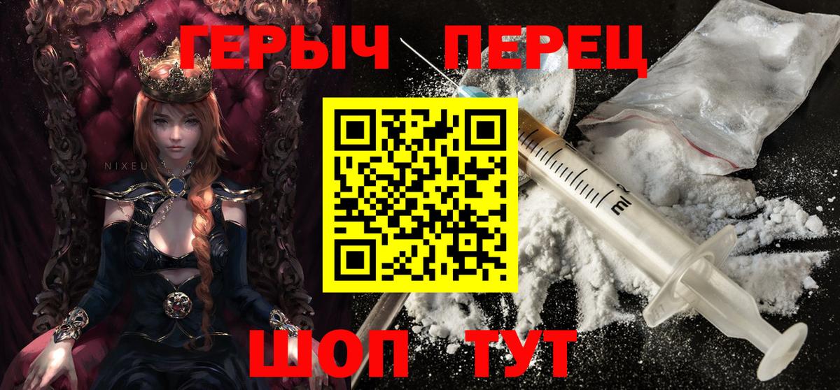 Королёв  ГЕРОИН белый  Вход с VPN 