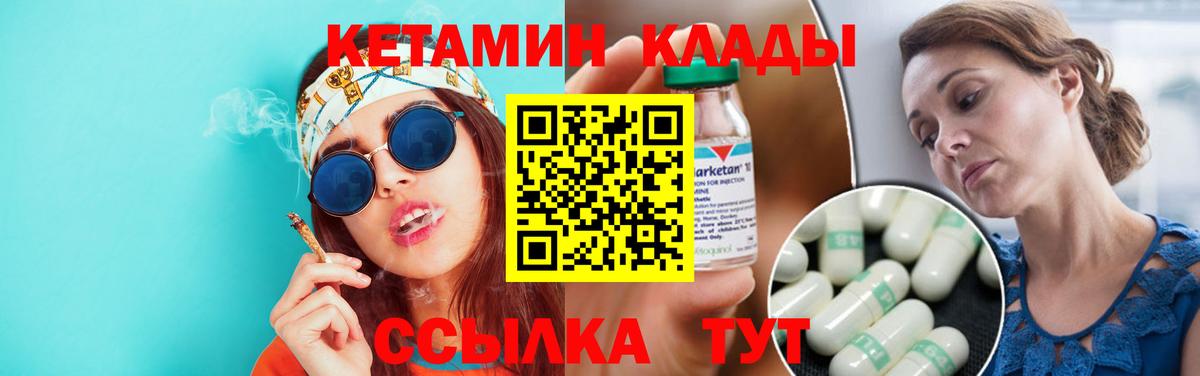 Кетамин VHQ  КЕТАМИН VHQ  Вход с VPN  Королёв 