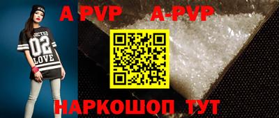 ALPHA PVP Кингисепп