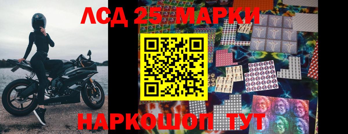 LSD-25 экстази кислота Королёв