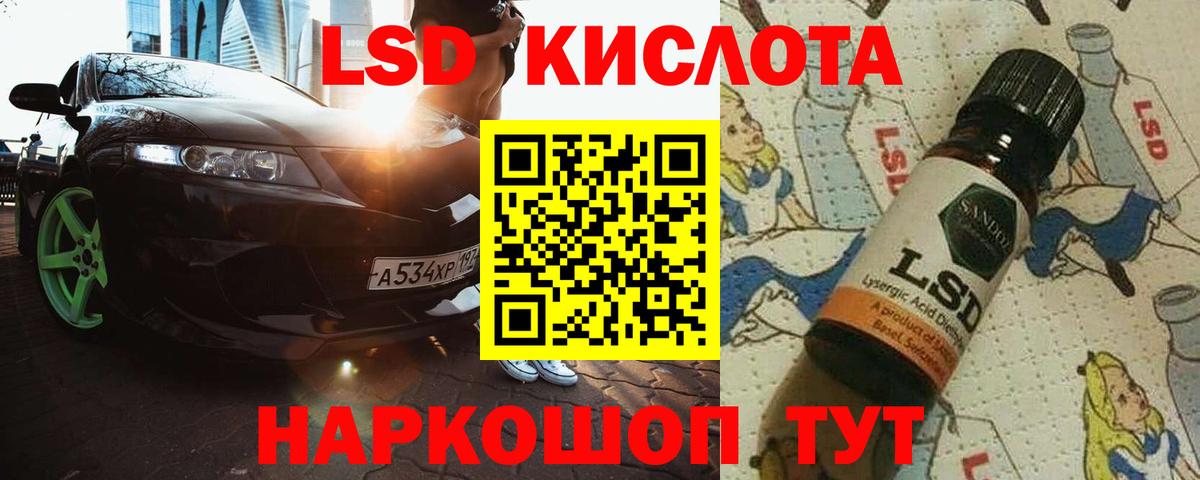 Лсд 25 экстази ecstasy  Вход с VPN  LSD-25 экстази  Королёв 