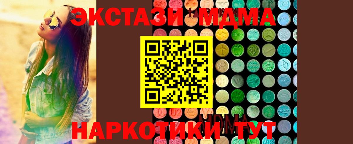 МДМА  Вход с VPN  Королёв  МДМА VHQ  MDMA crystal 