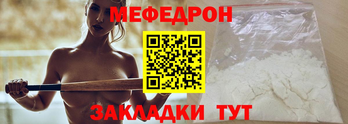 МЕФ кристаллы Королёв