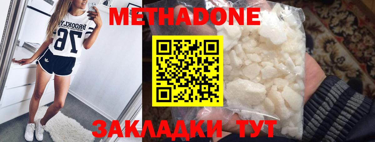 МЕТАДОН methadone  Метадон кристалл  Вход с VPN  kraken как зайти  Королёв 