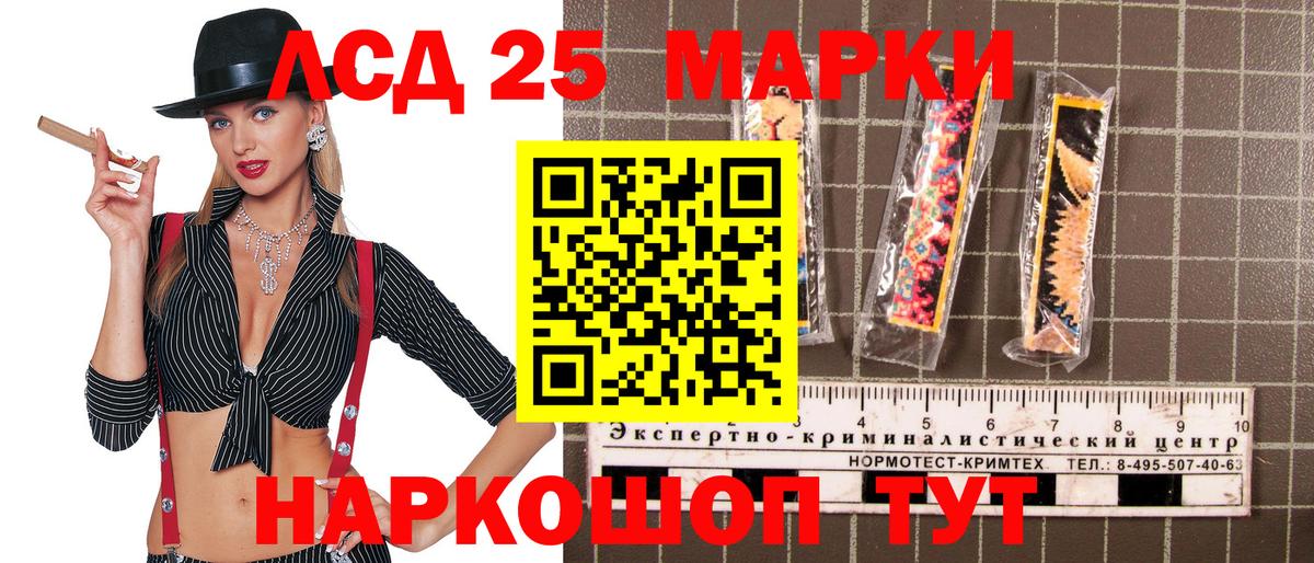 Марки 25I-NBOMe 1500мкг Королёв