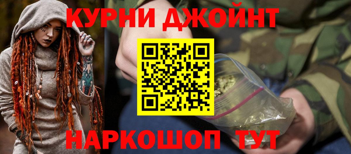 Бошки Шишки тримм  Вход с VPN  Канабис конопля  Королёв  Бошки марихуана SATIVA & INDICA  Марихуана индика 